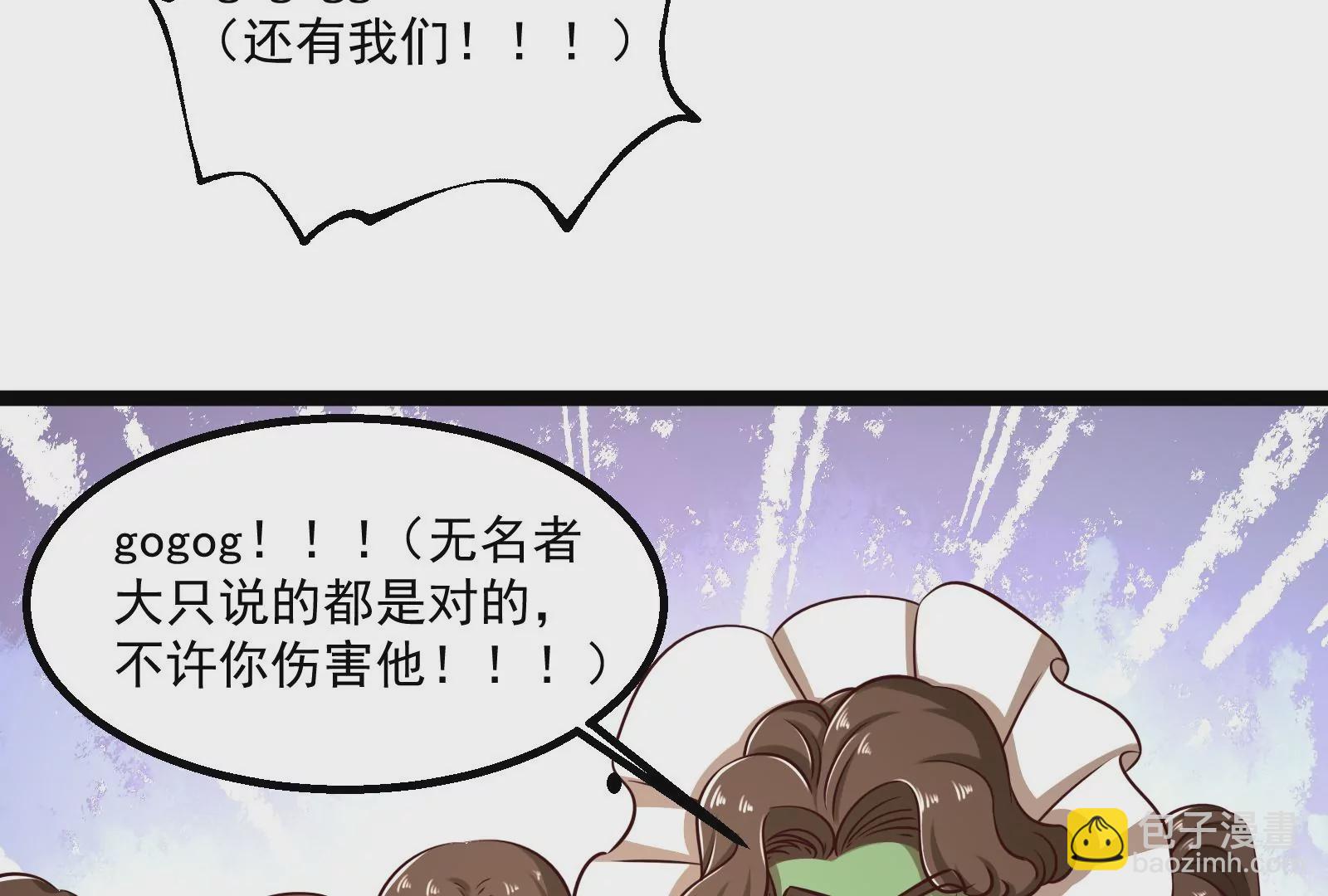 古神遊戲 - 第30話 覺醒！騷動的哥布林們(2/3) - 4